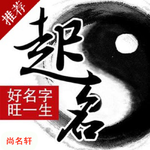 延吉宝宝起名