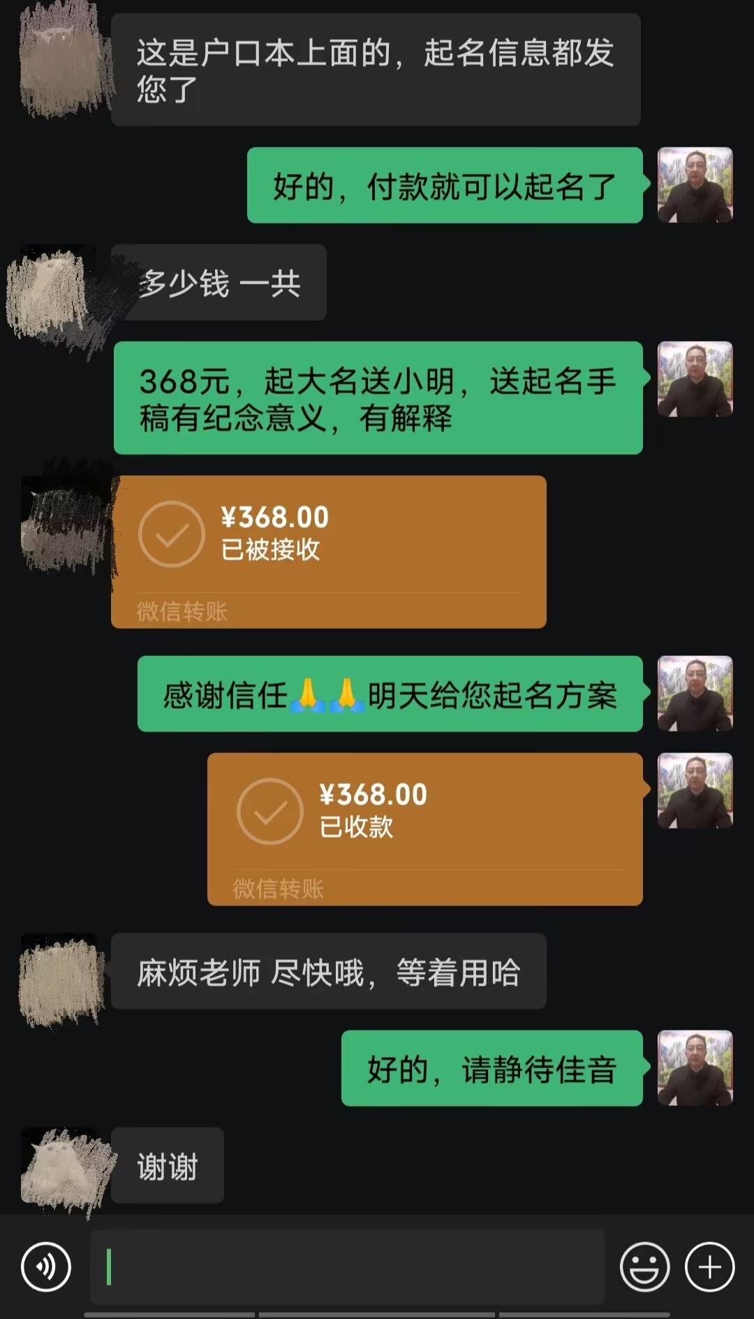 延吉起名案例，感谢支持